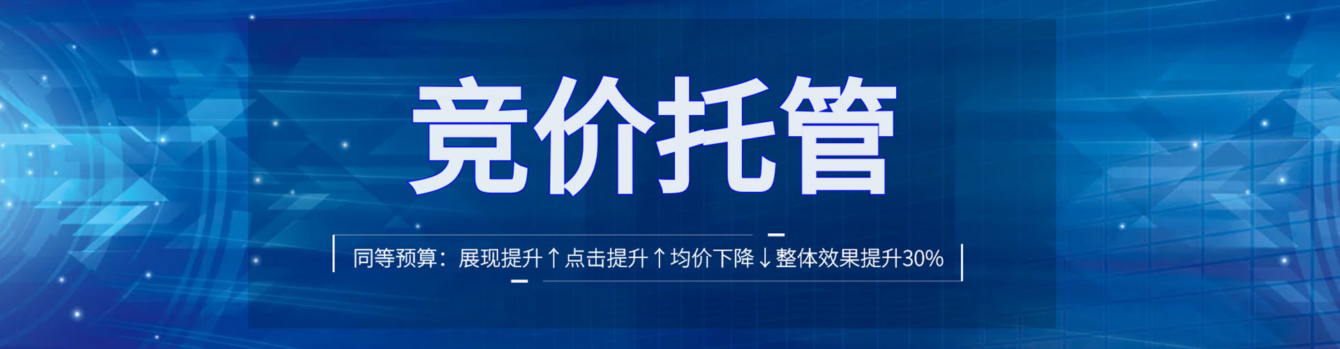 丰镇百度推广优化